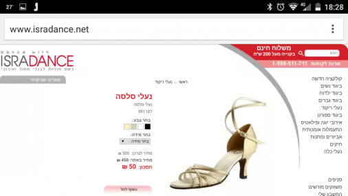 נעלי ריקוד מקצועיות