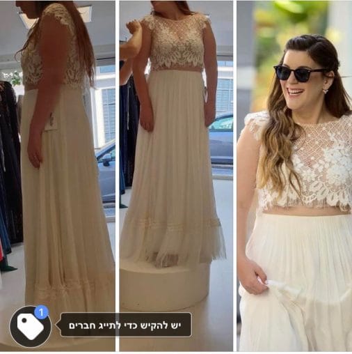 שמלת כלה – יואב ריש